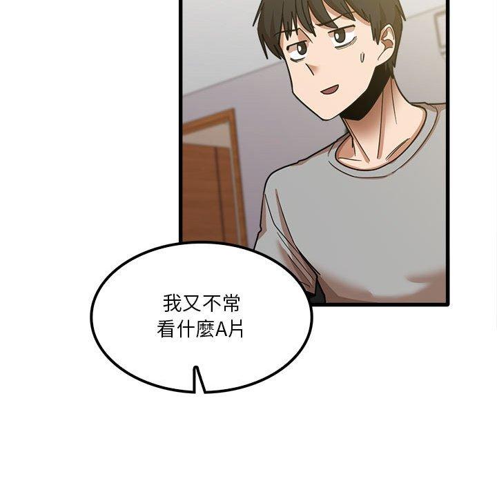 實習老師好麻煩 第 19 話 第37页