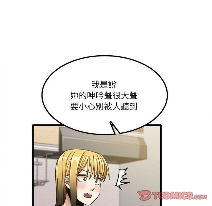 實習老師好麻煩 第 19 話 第38页