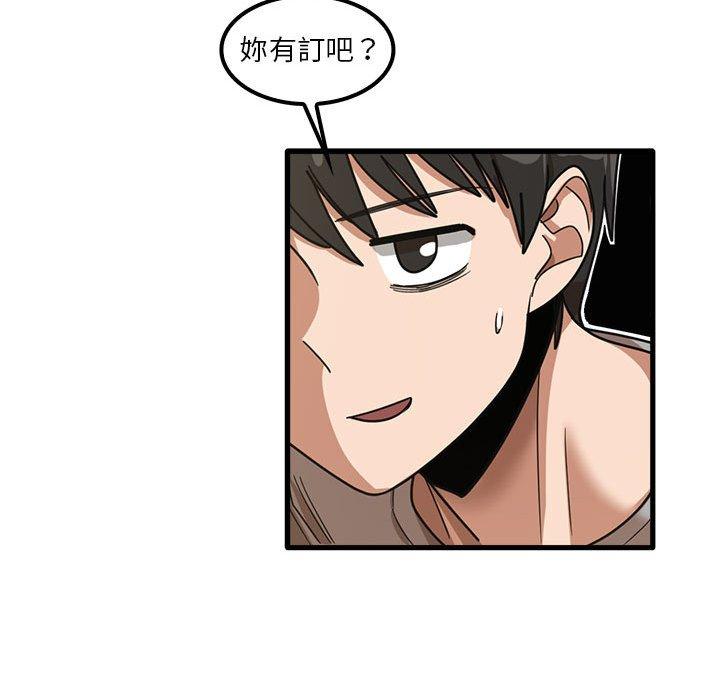 實習老師好麻煩 第 19 話 第40页