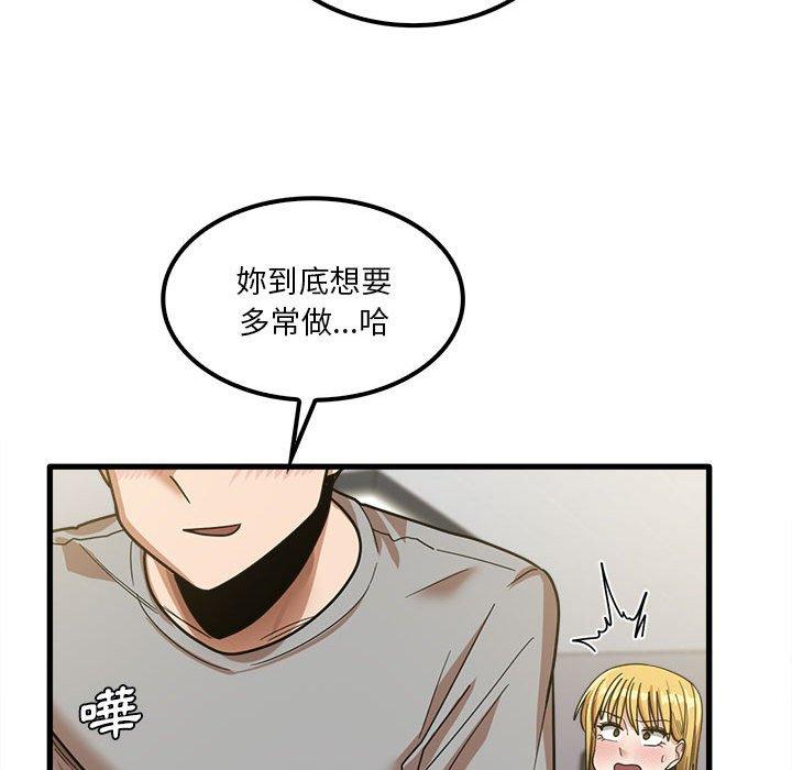 實習老師好麻煩 第 19 話 第87页