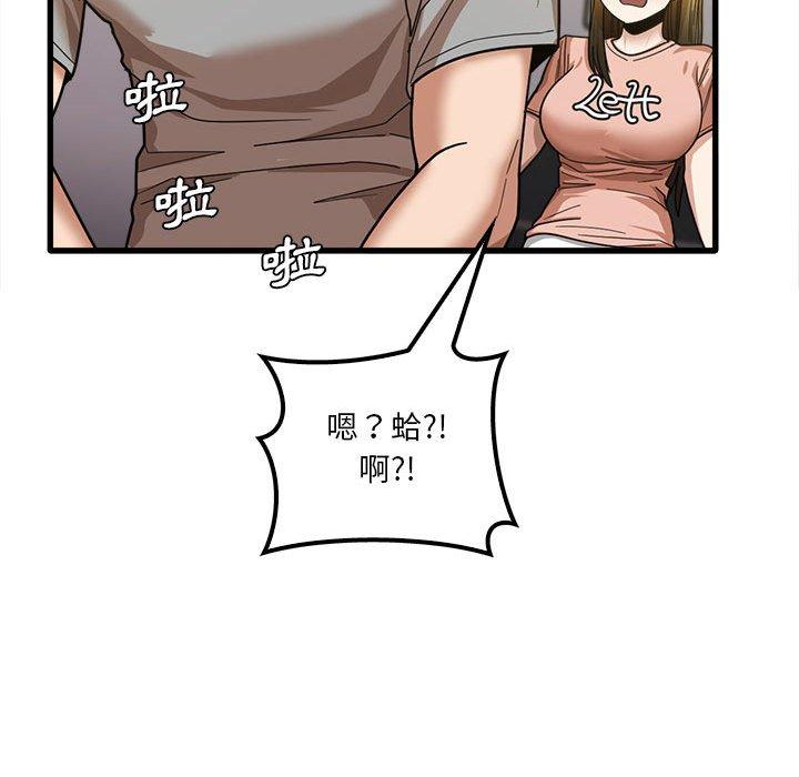 實習老師好麻煩 第 19 話 第88页