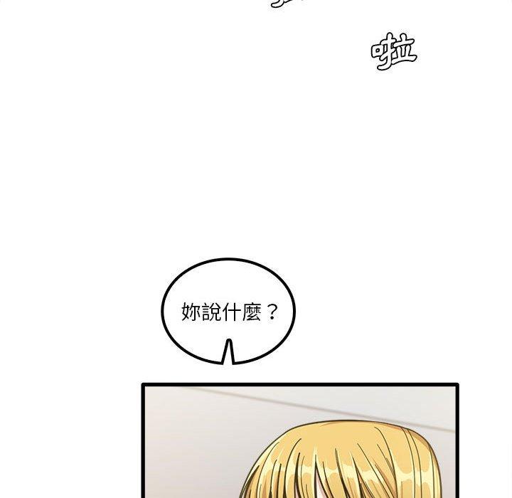 實習老師好麻煩 第 19 話 第85页
