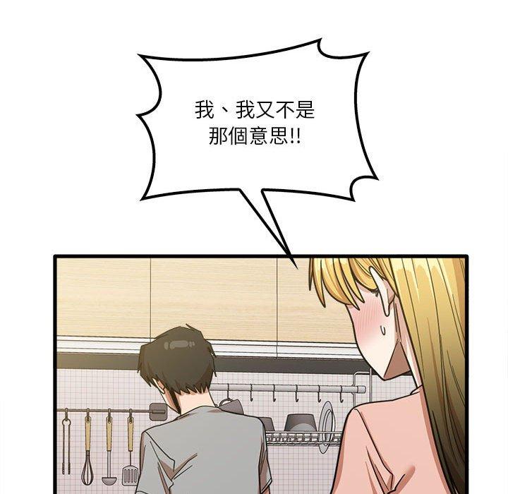 實習老師好麻煩 第 19 話 第89页
