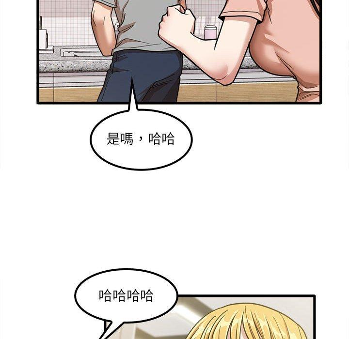 實習老師好麻煩 第 19 話 第90页