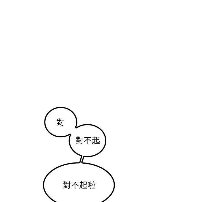 實習老師好麻煩 第 19 話 第101页