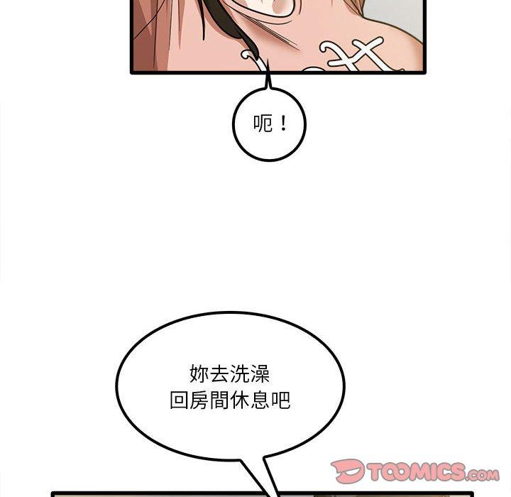 實習老師好麻煩 第 19 話 第110页