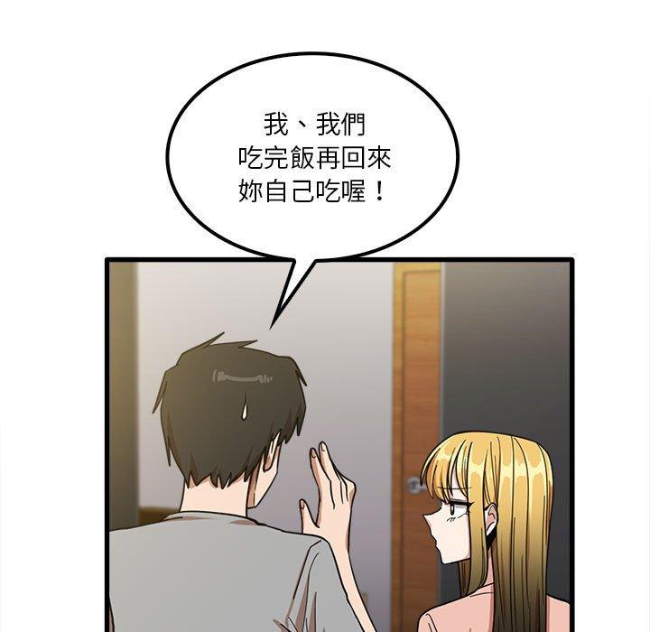 實習老師好麻煩 第 19 話 第13页