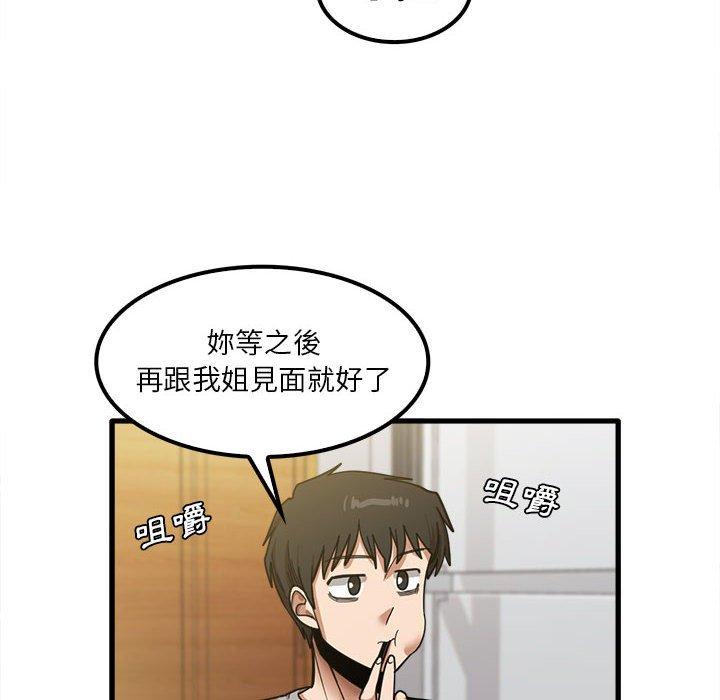 實習老師好麻煩 第 19 話 第22页