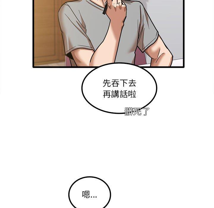 實習老師好麻煩 第 19 話 第23页