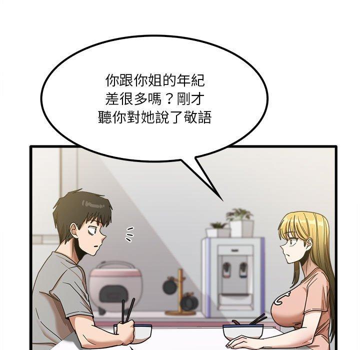 實習老師好麻煩 第 19 話 第25页