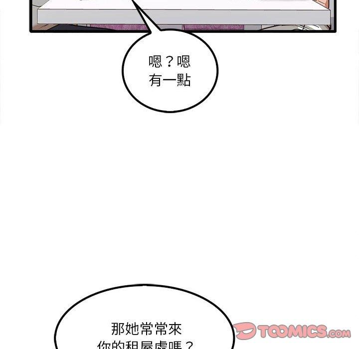 實習老師好麻煩 第 19 話 第26页