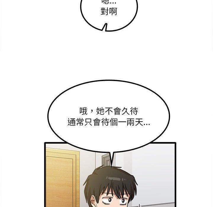 實習老師好麻煩 第 19 話 第28页