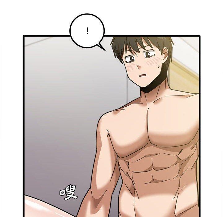 實習老師好麻煩 第 21 話 第17页