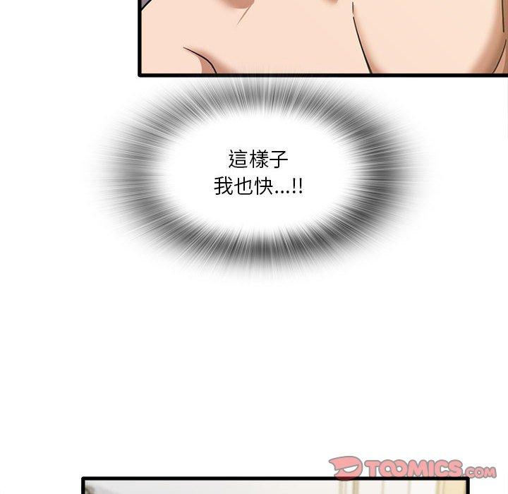 實習老師好麻煩 第 21 話 第6页