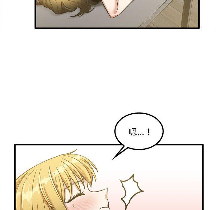 實習老師好麻煩 第 21 話 第8页