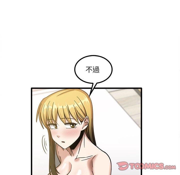 實習老師好麻煩 第 21 話 第15页