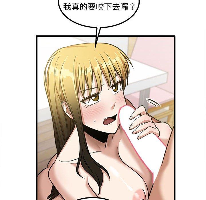 實習老師好麻煩 第 21 話 第28页