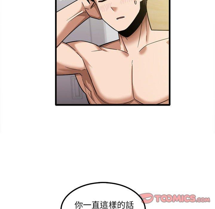 實習老師好麻煩 第 21 話 第27页