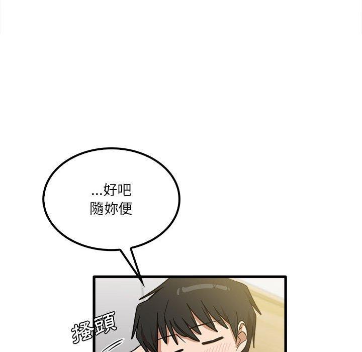 實習老師好麻煩 第 21 話 第26页