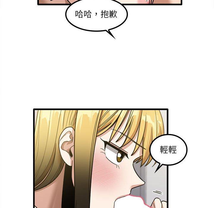 實習老師好麻煩 第 21 話 第29页
