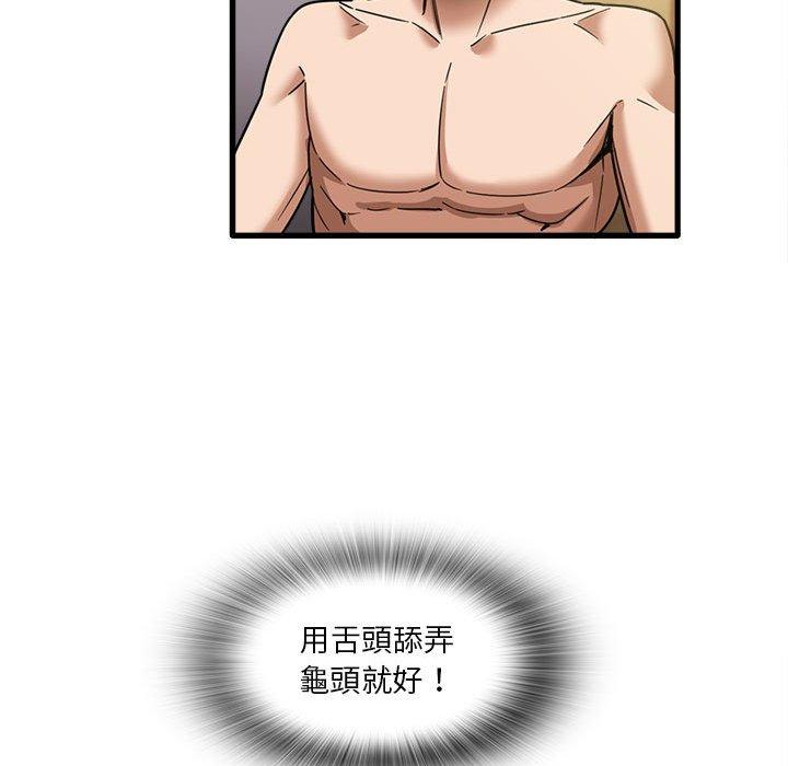 實習老師好麻煩 第 21 話 第31页
