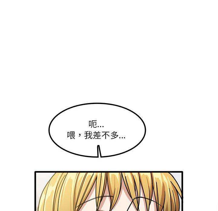 實習老師好麻煩 第 21 話 第35页