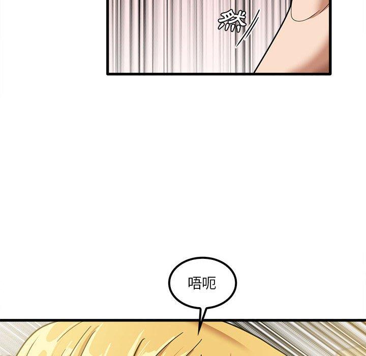 實習老師好麻煩 第 21 話 第40页