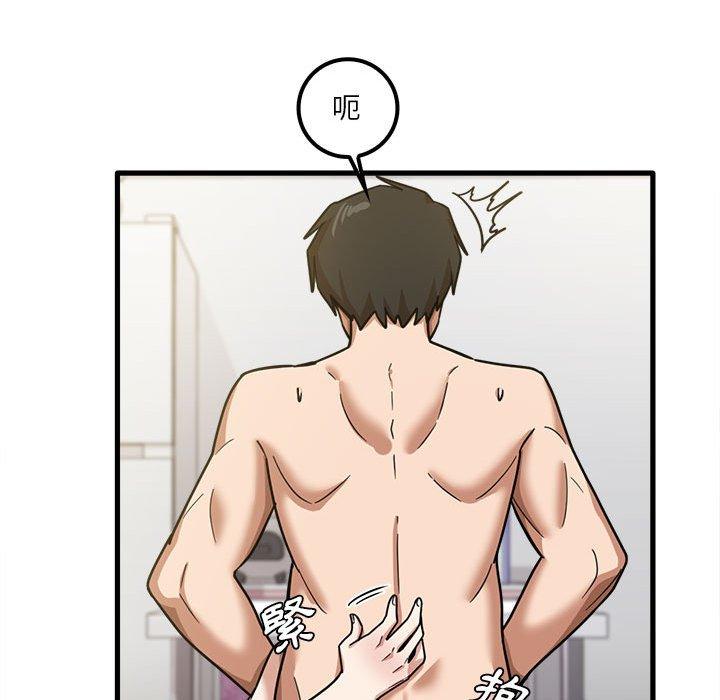 實習老師好麻煩 第 21 話 第37页