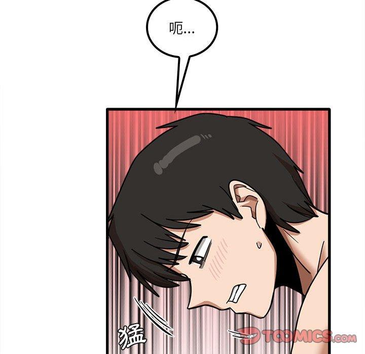 實習老師好麻煩 第 21 話 第39页