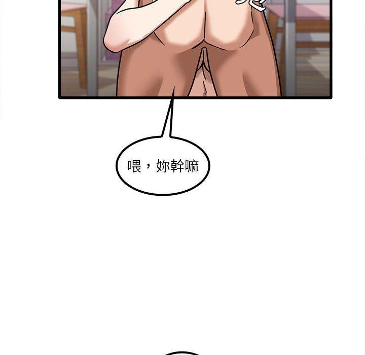 實習老師好麻煩 第 21 話 第38页