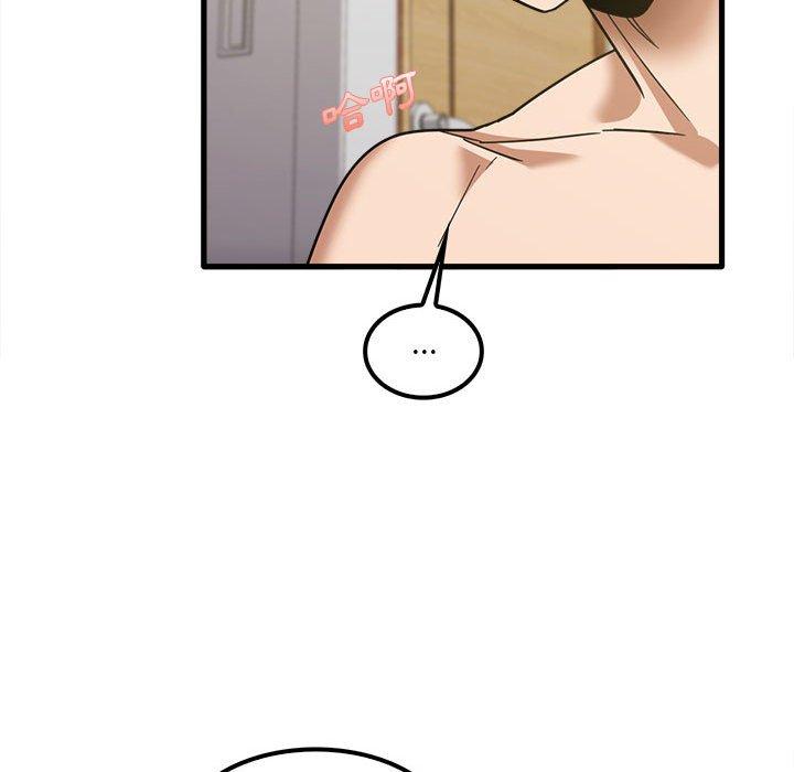 實習老師好麻煩 第 21 話 第46页