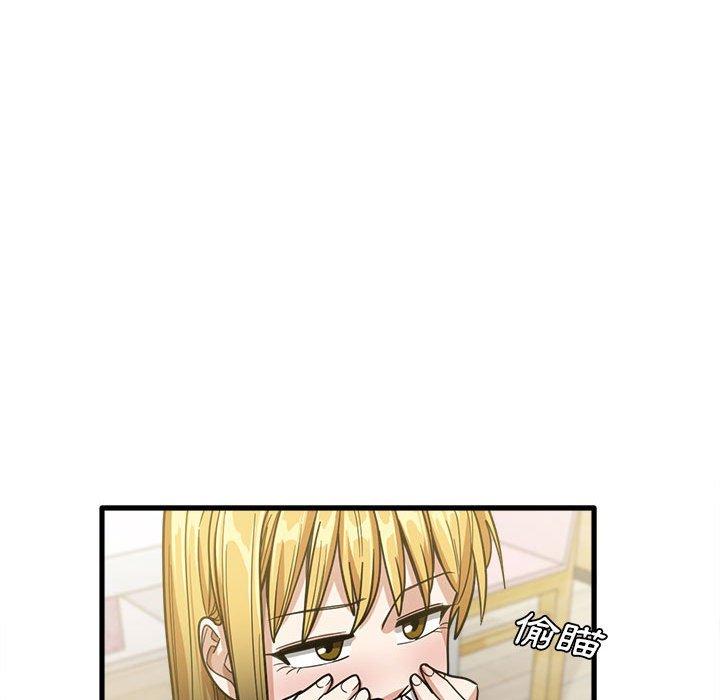 實習老師好麻煩 第 21 話 第53页