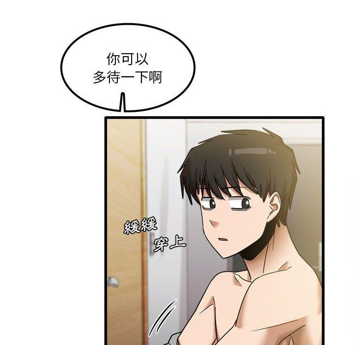 實習老師好麻煩 第 21 話 第61页