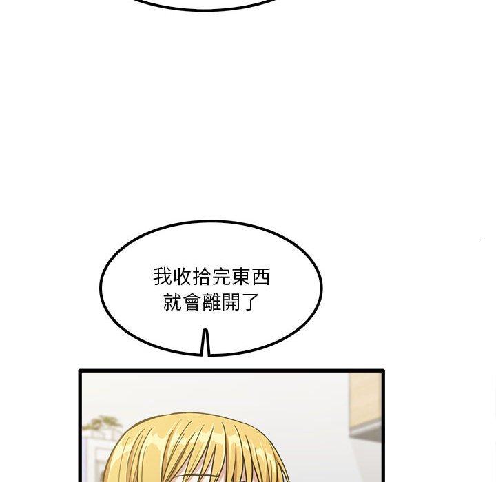 實習老師好麻煩 第 21 話 第59页