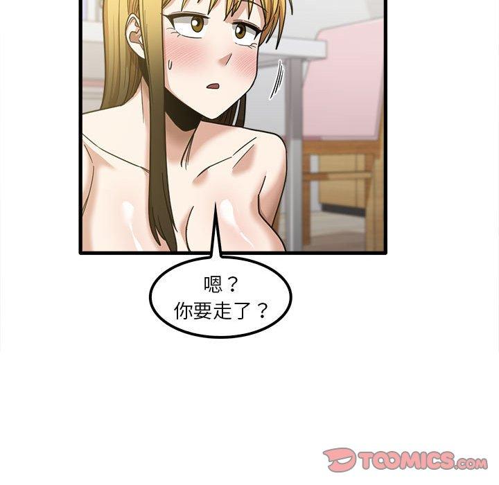 實習老師好麻煩 第 21 話 第60页