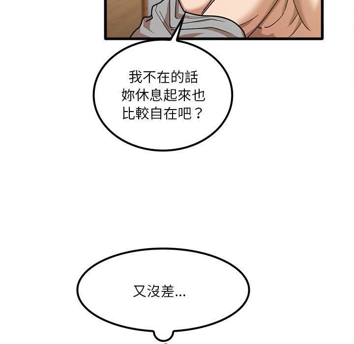 實習老師好麻煩 第 21 話 第62页