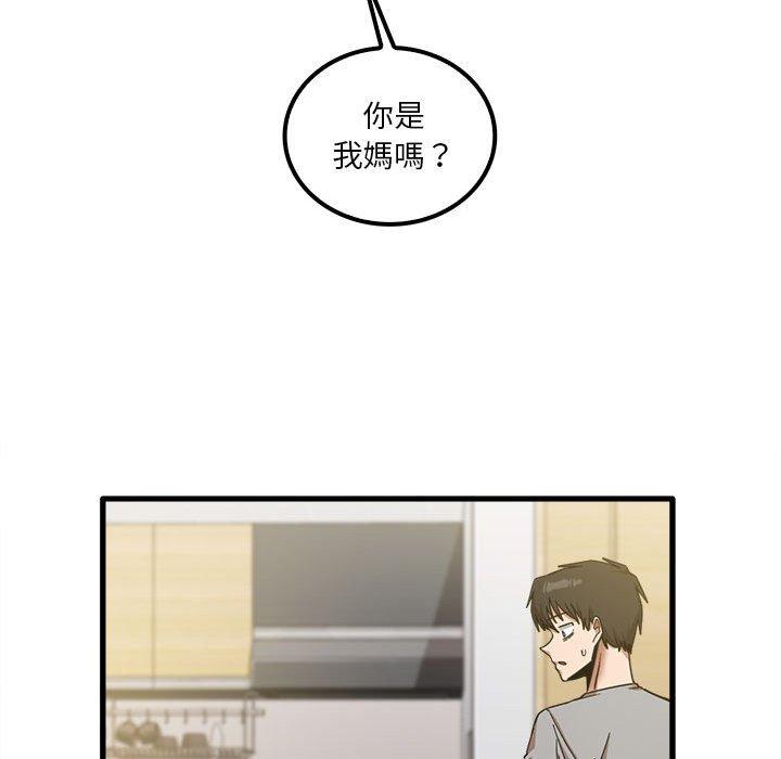 實習老師好麻煩 第 21 話 第68页