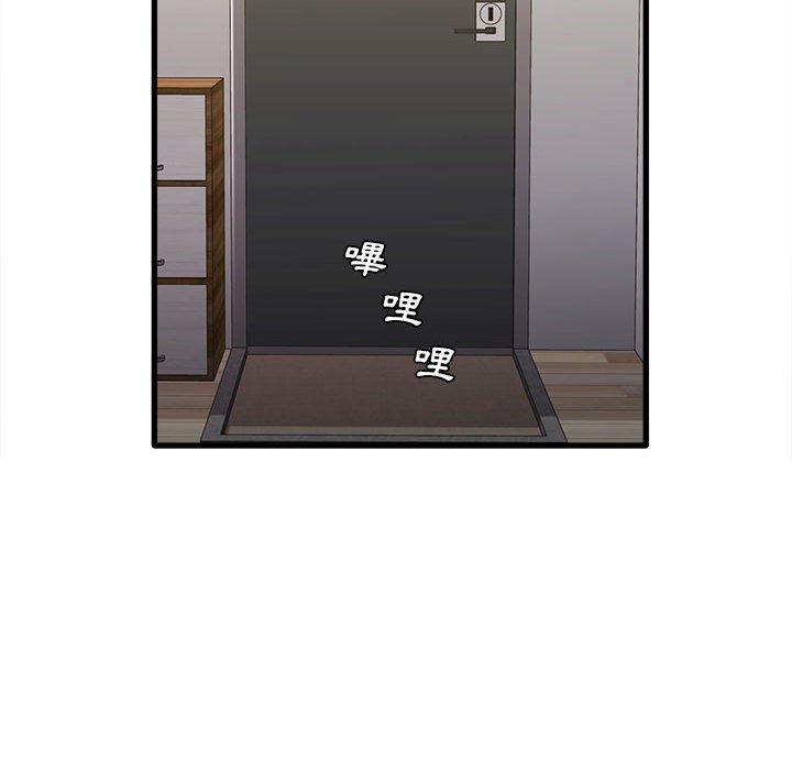 實習老師好麻煩 第 21 話 第112页