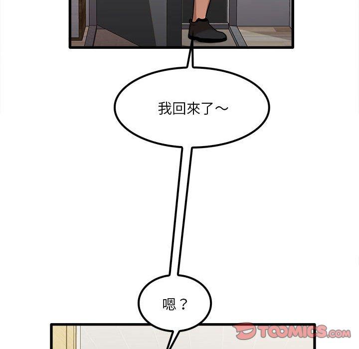 實習老師好麻煩 第 21 話 第114页
