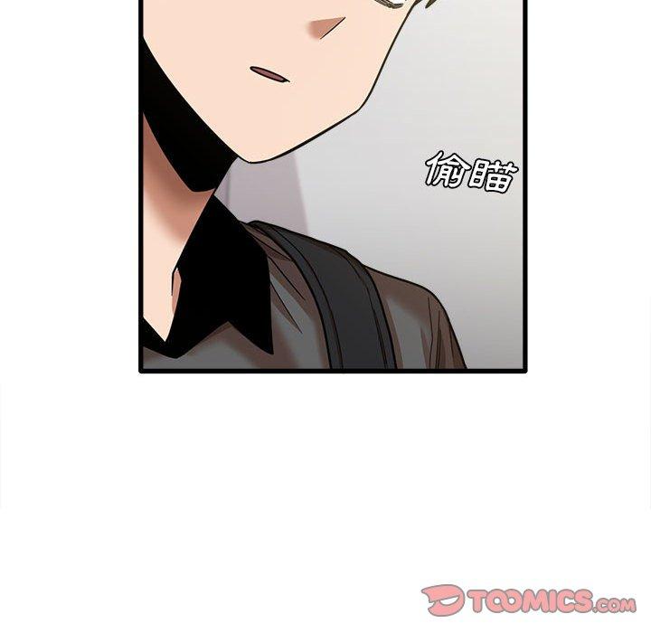 實習老師好麻煩 第 21 話 第117页