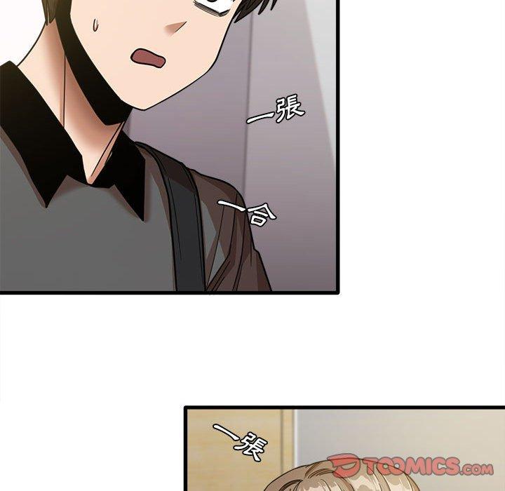 實習老師好麻煩 第 21 話 第120页