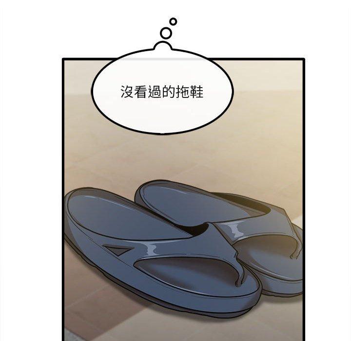 實習老師好麻煩 第 21 話 第118页