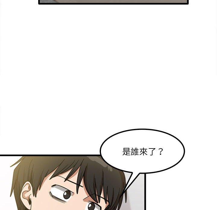 實習老師好麻煩 第 21 話 第119页