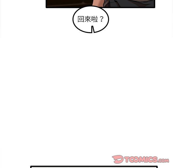 實習老師好麻煩 第 21 話 第129页