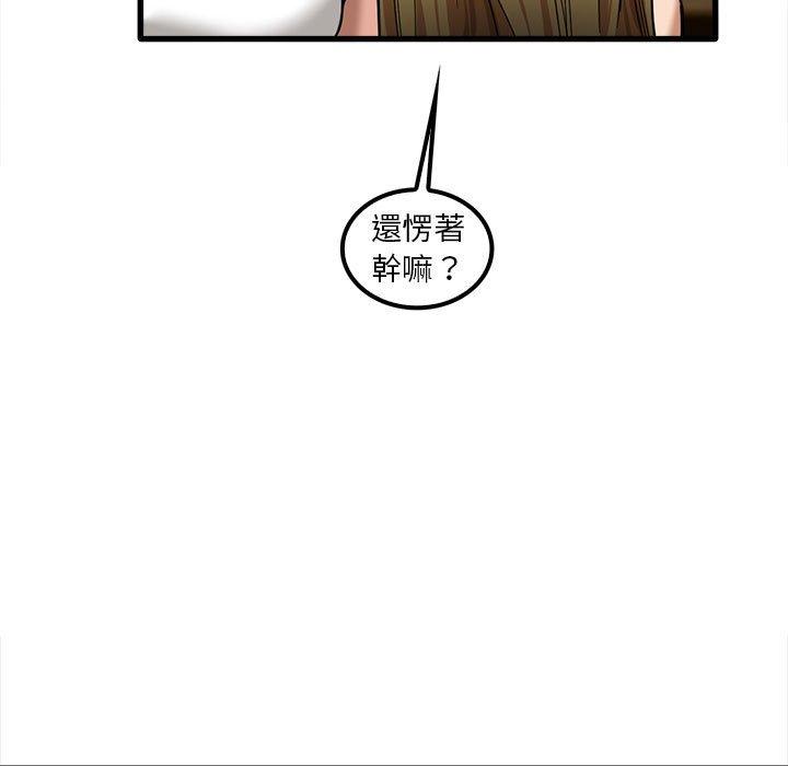 實習老師好麻煩 第 21 話 第131页
