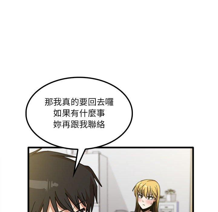 實習老師好麻煩 第 21 話 第73页
