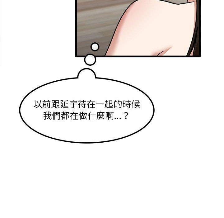 實習老師好麻煩 第 21 話 第76页