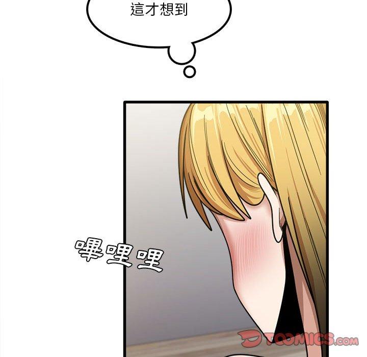 實習老師好麻煩 第 21 話 第75页