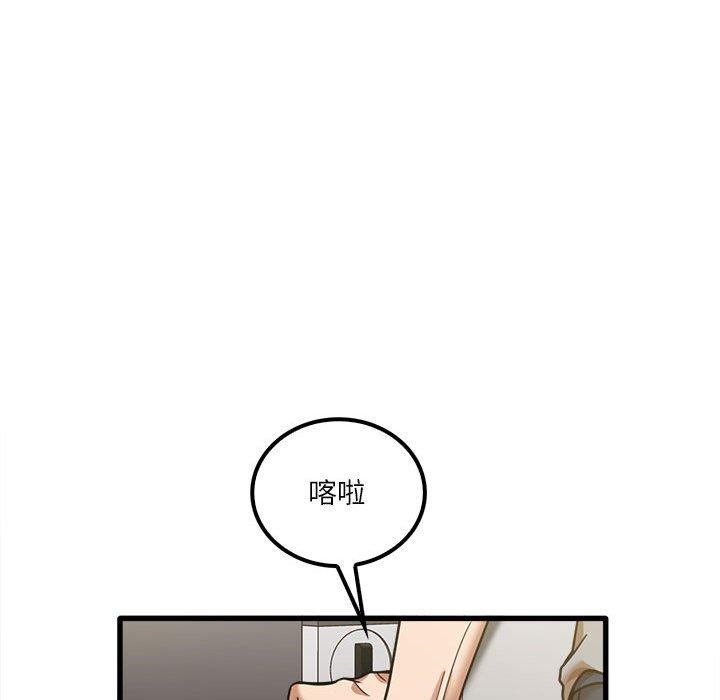 實習老師好麻煩 第 21 話 第77页