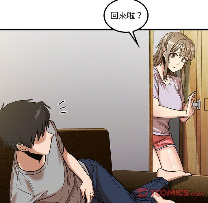 實習老師好麻煩 第 21 話 第81页
